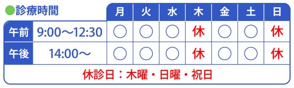 安倍歯科医院診療時間